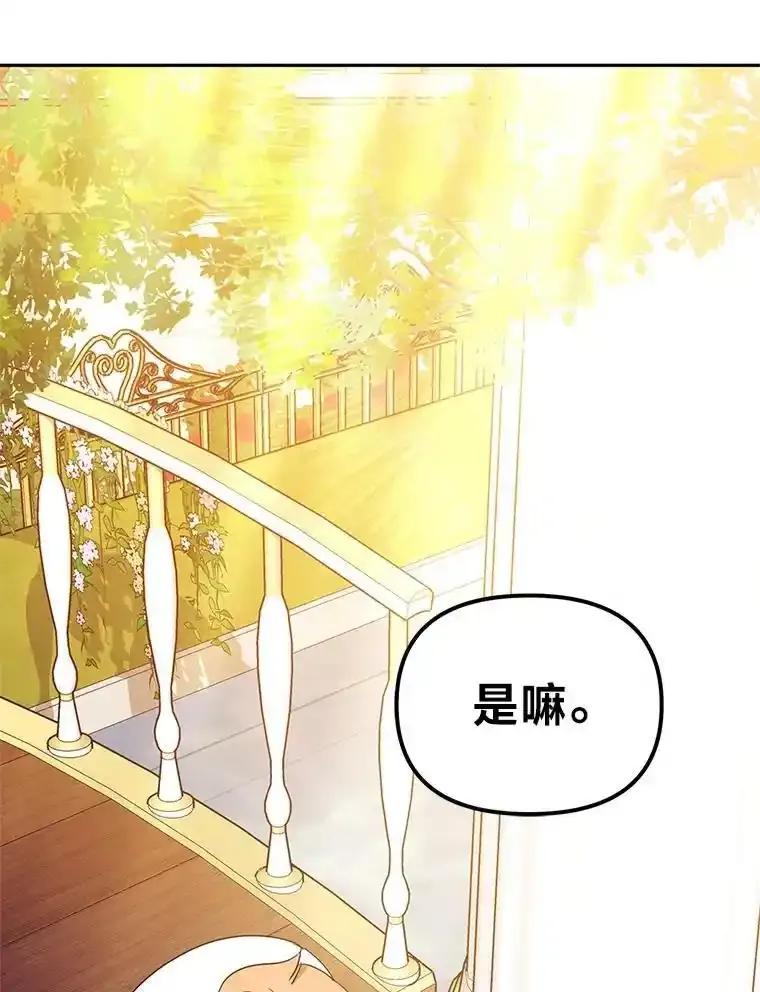《宝贝龙太子妃驯服疯子》35.照顾皇太子 第11页
