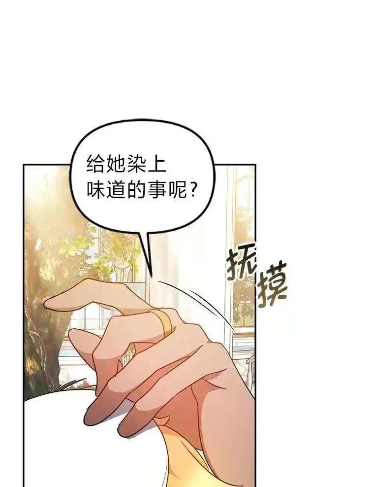 《宝贝龙太子妃驯服疯子》35.照顾皇太子 第27页