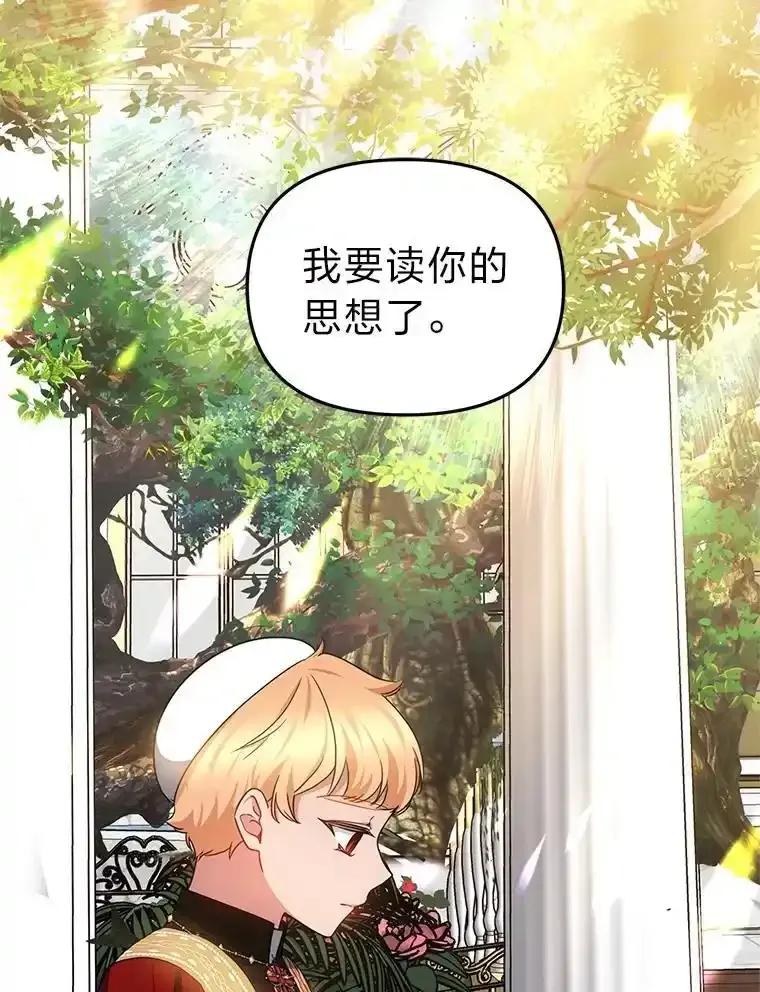 《宝贝龙太子妃驯服疯子》35.照顾皇太子 第15页