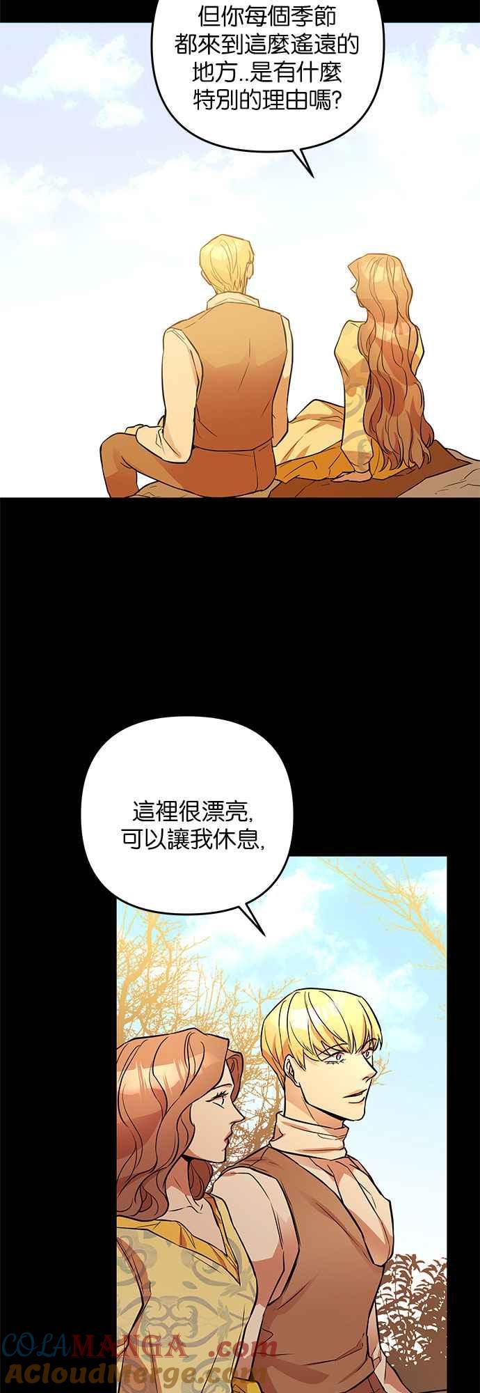 《阿加莎》[第35话] 王妃的剑（1） 第7页