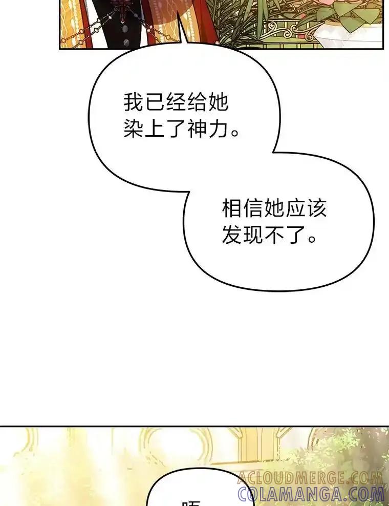 《宝贝龙太子妃驯服疯子》35.照顾皇太子 第29页