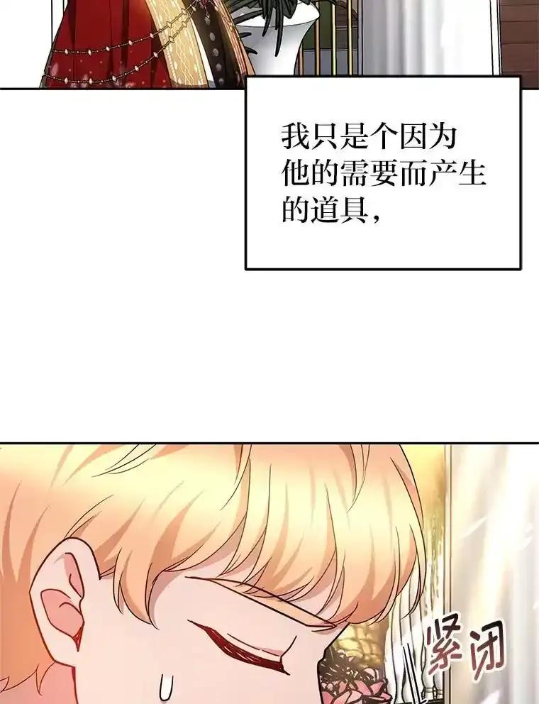 《宝贝龙太子妃驯服疯子》35.照顾皇太子 第16页