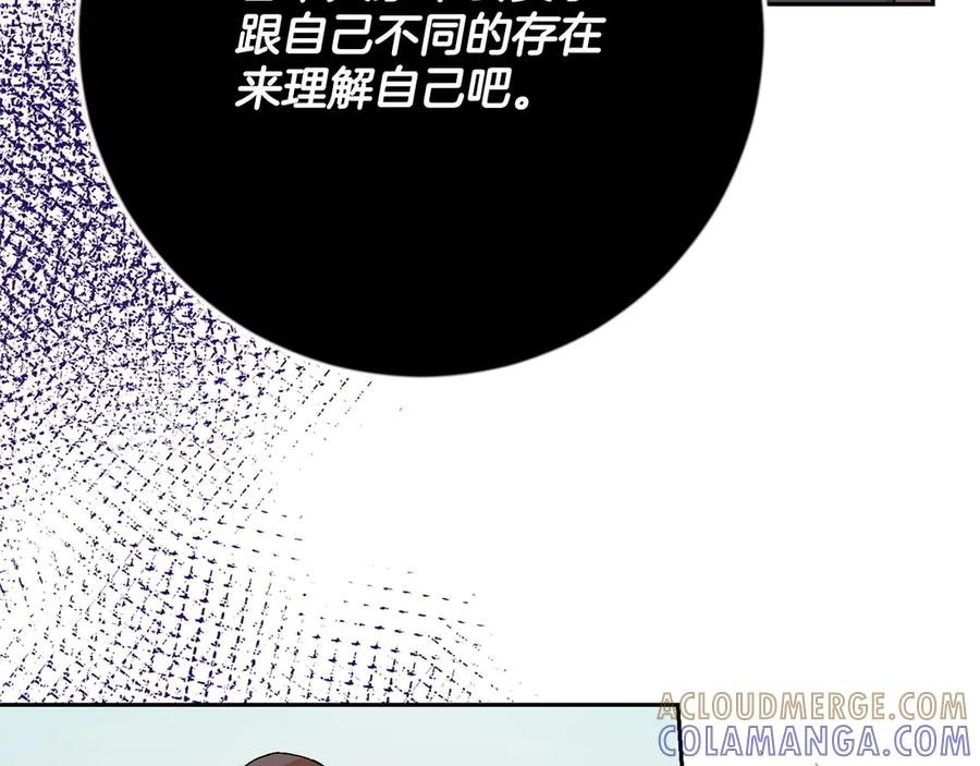 《和猛虎大人的恋爱旅行》第5话 拒绝美人计 第149页