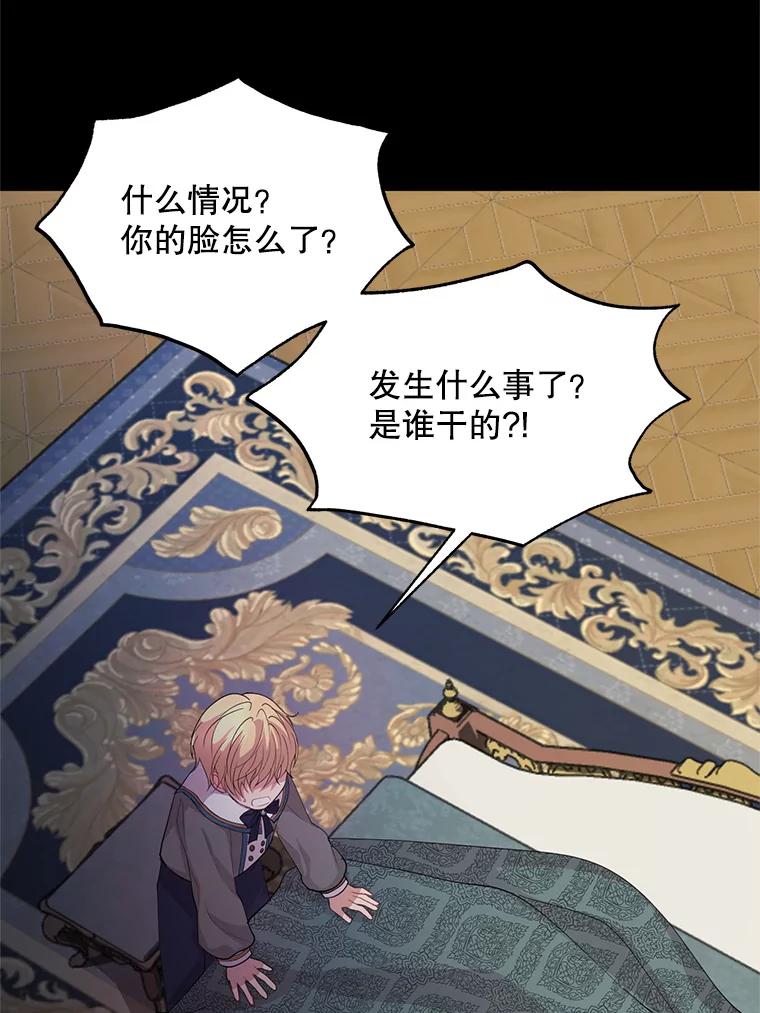 《预知未来的洛琳》53.都是我的错？ 第8页