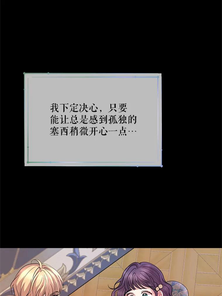 《预知未来的洛琳》53.都是我的错？ 第18页