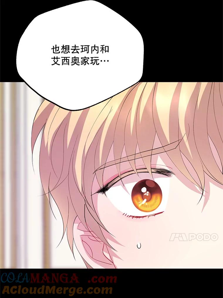 《预知未来的洛琳》53.都是我的错？ 第13页