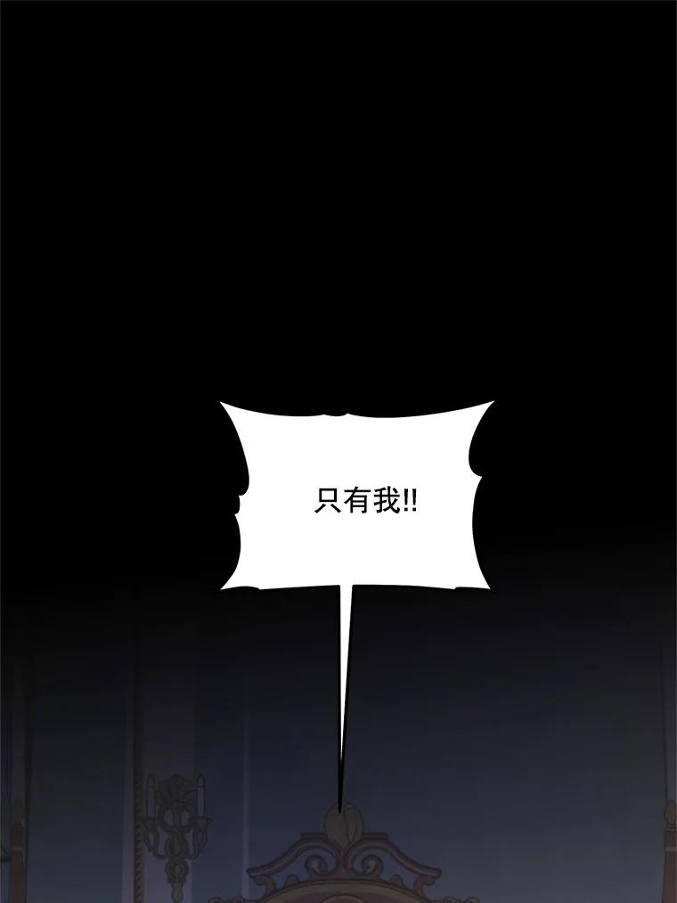 《预知未来的洛琳》53.都是我的错？ 第16页