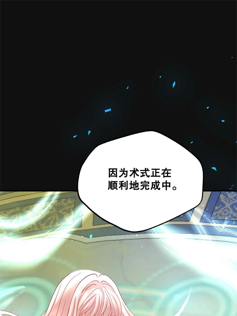 《预知未来的洛琳》53.都是我的错？ 第31页
