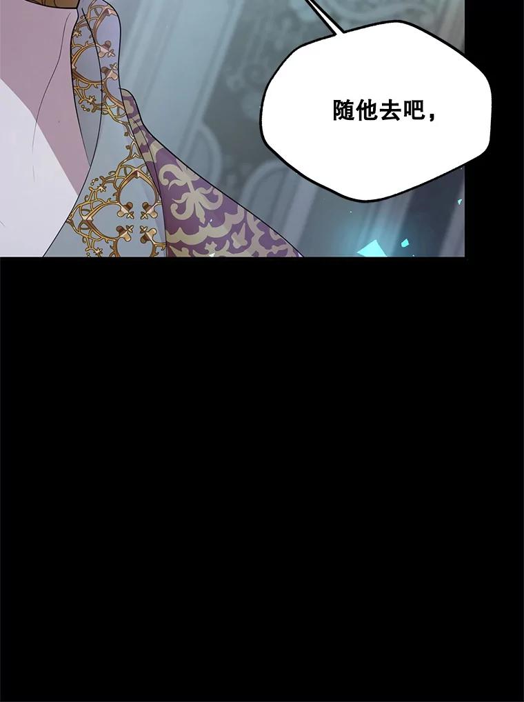 《预知未来的洛琳》53.都是我的错？ 第30页