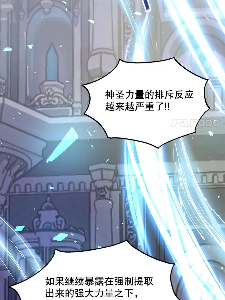 《预知未来的洛琳》53.都是我的错？ 第23页