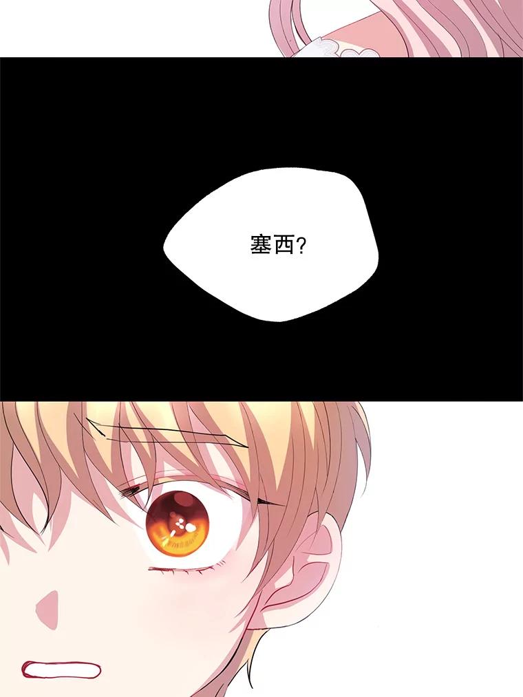 《预知未来的洛琳》53.都是我的错？ 第6页