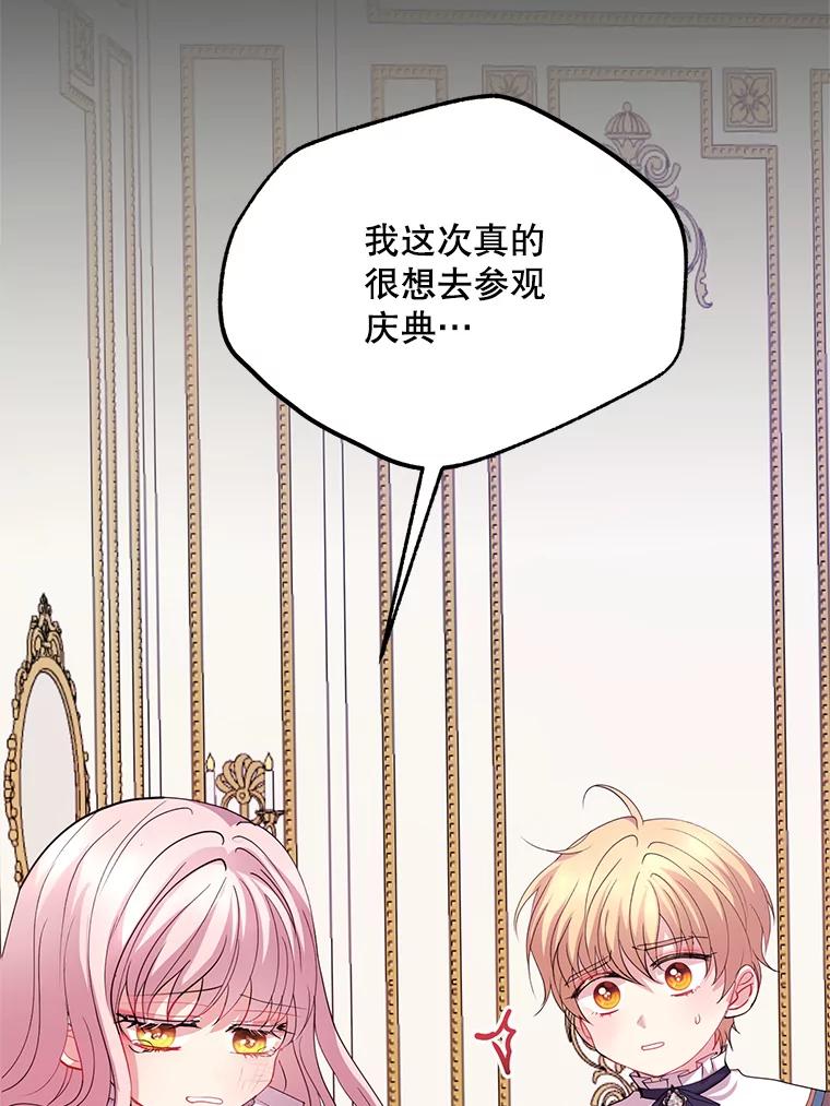 《预知未来的洛琳》53.都是我的错？ 第11页