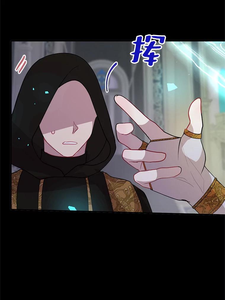 《预知未来的洛琳》53.都是我的错？ 第28页