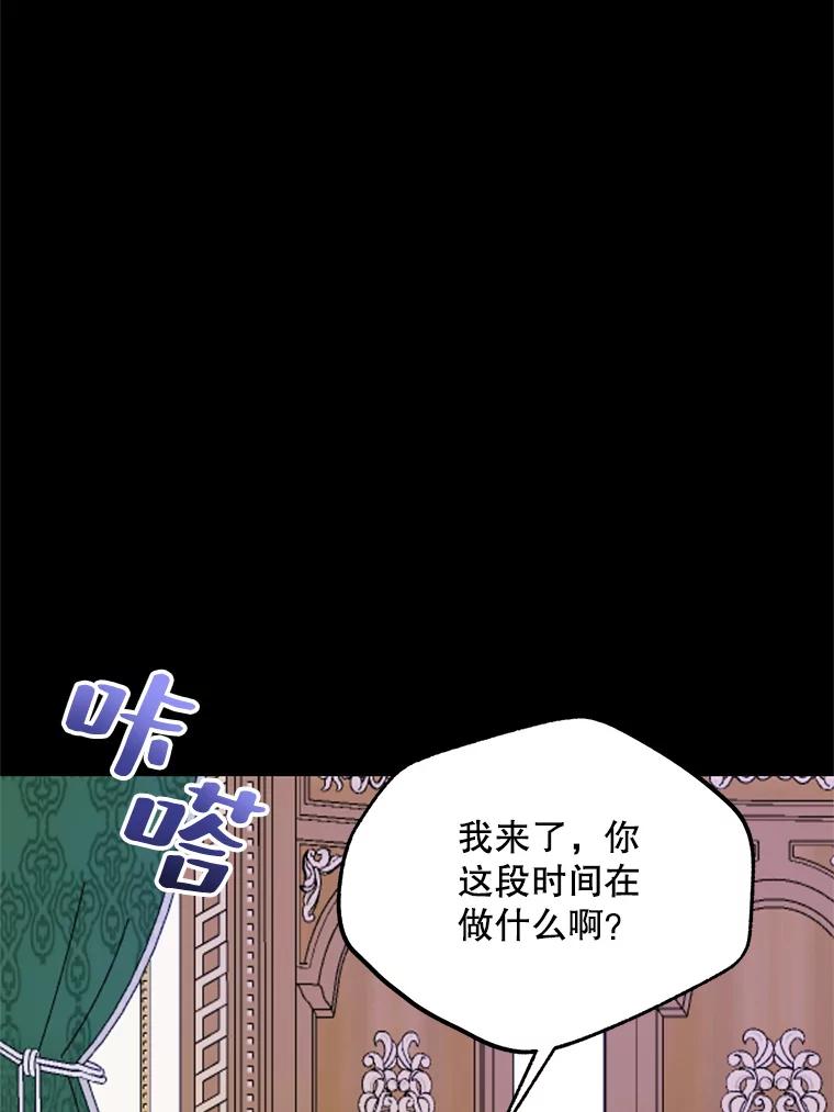 《预知未来的洛琳》53.都是我的错？ 第3页
