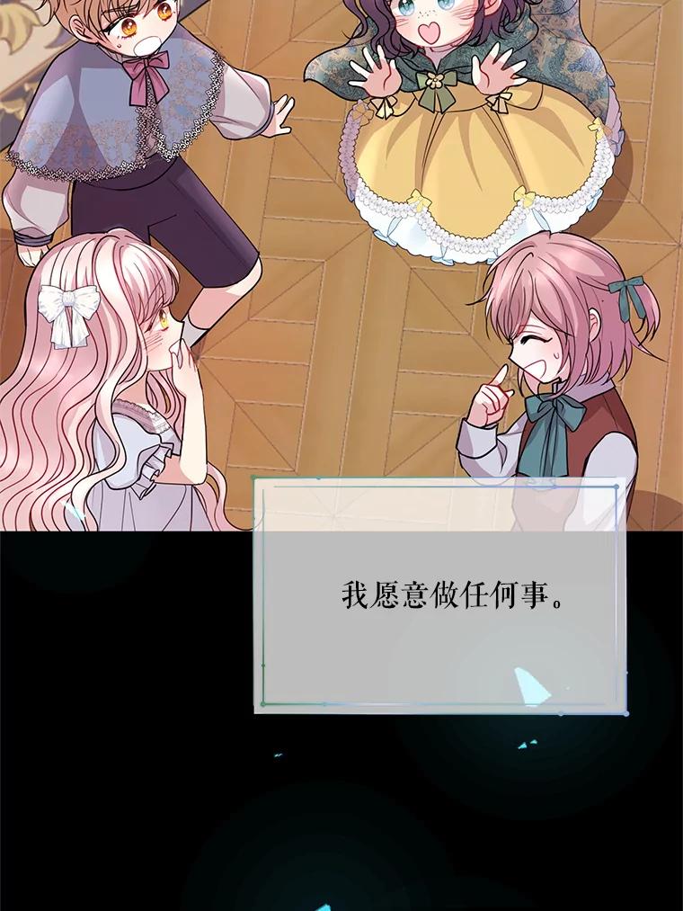 《预知未来的洛琳》53.都是我的错？ 第19页