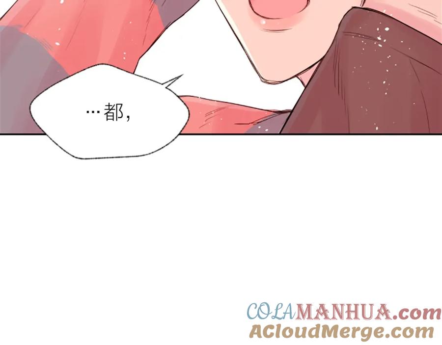 《别离我太近》第5话 别忘了你长得有多帅！ 第129页