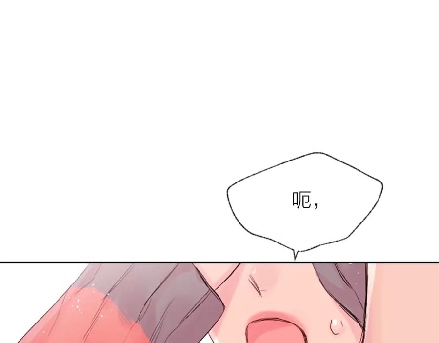 《别离我太近》第5话 别忘了你长得有多帅！ 第128页