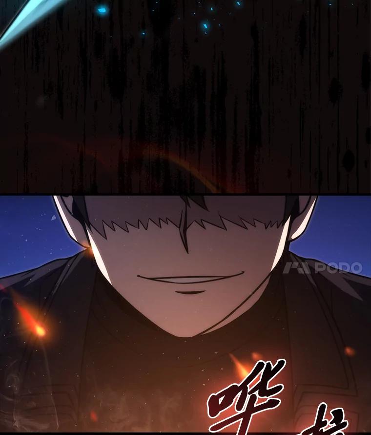 《勇士非也，魔王是也》65.天使VS恶魔 第4页