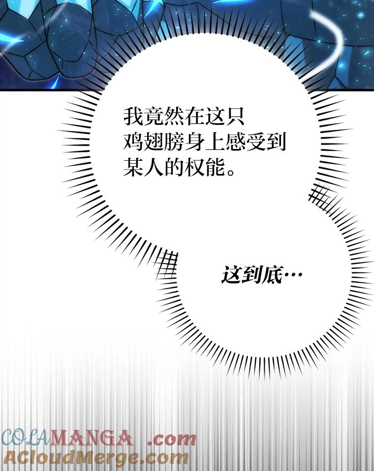 《勇士非也，魔王是也》65.天使VS恶魔 第9页