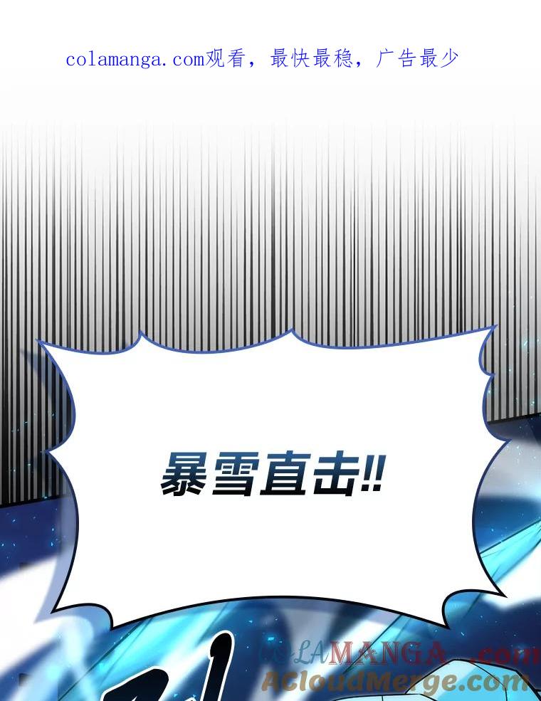 《勇士非也，魔王是也》65.天使VS恶魔 第1页