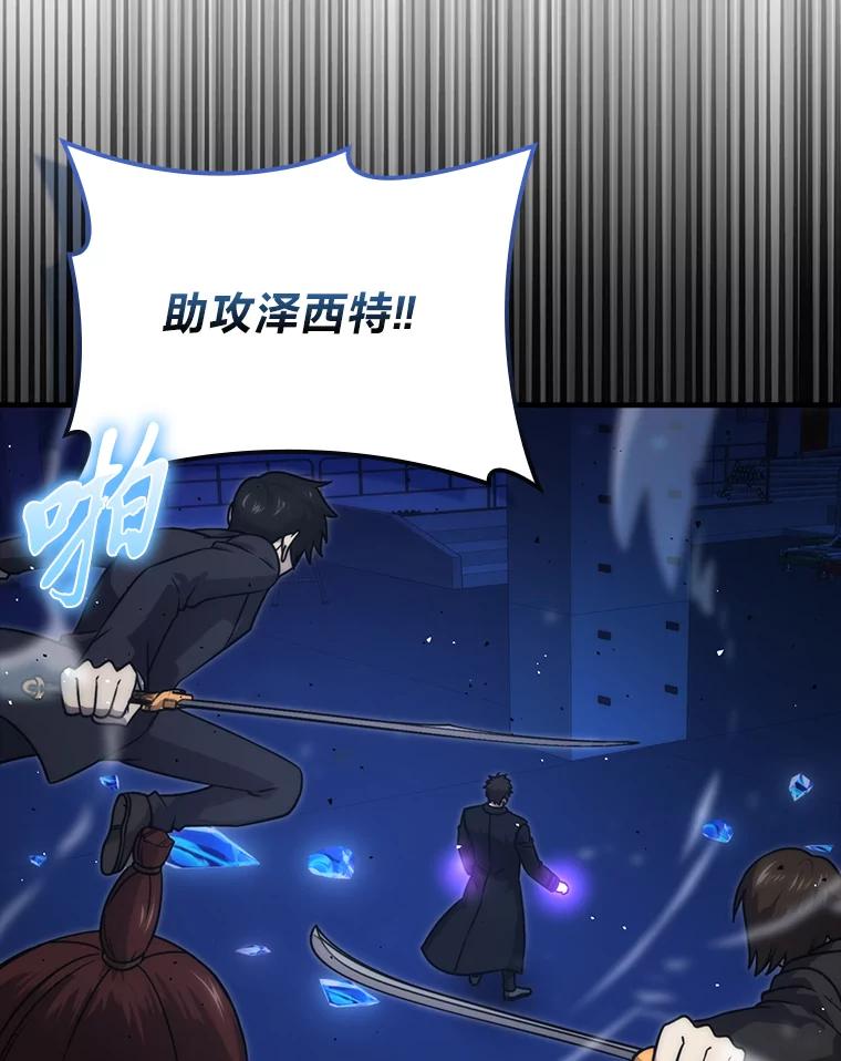 《勇士非也，魔王是也》65.天使VS恶魔 第10页
