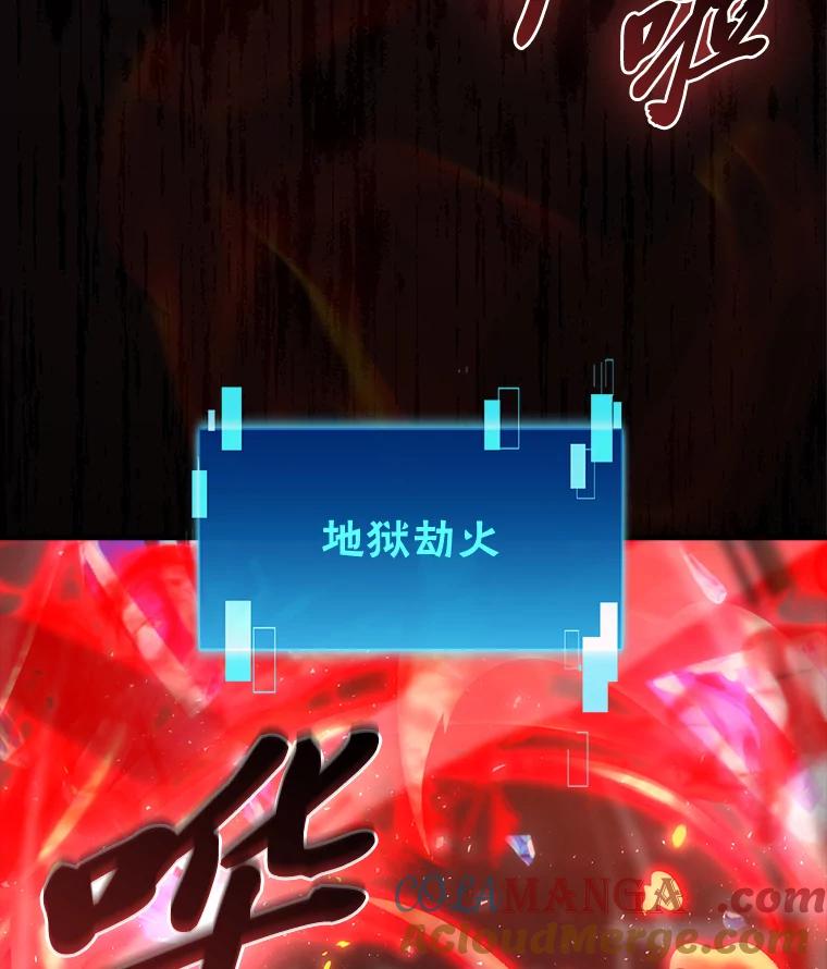 《勇士非也，魔王是也》65.天使VS恶魔 第5页