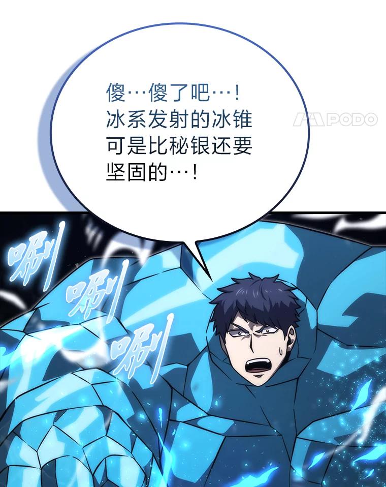 《勇士非也，魔王是也》65.天使VS恶魔 第8页