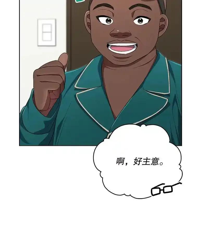《今生成为全能爱豆》76.组内冲突 第46页