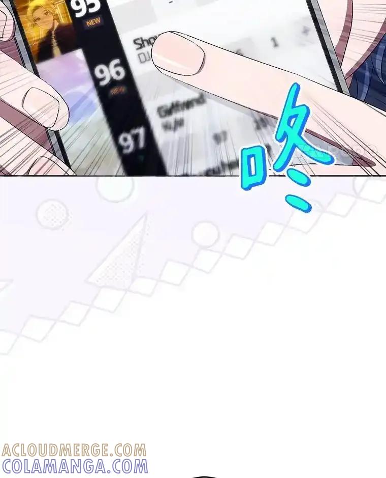 《今生成为全能爱豆》76.组内冲突 第73页