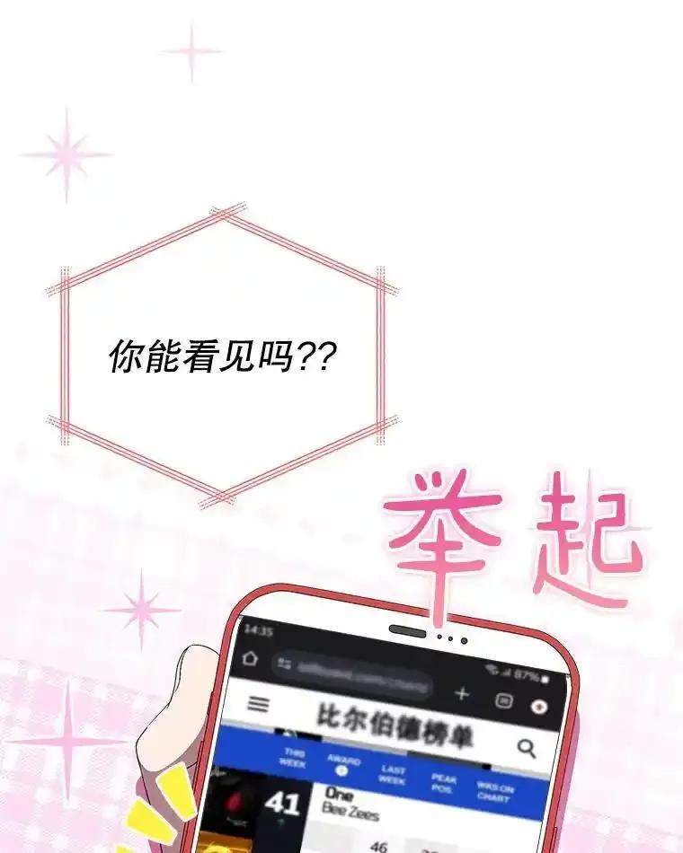 《今生成为全能爱豆》76.组内冲突 第64页