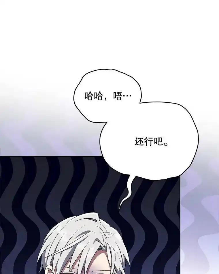 《今生成为全能爱豆》76.组内冲突 第60页