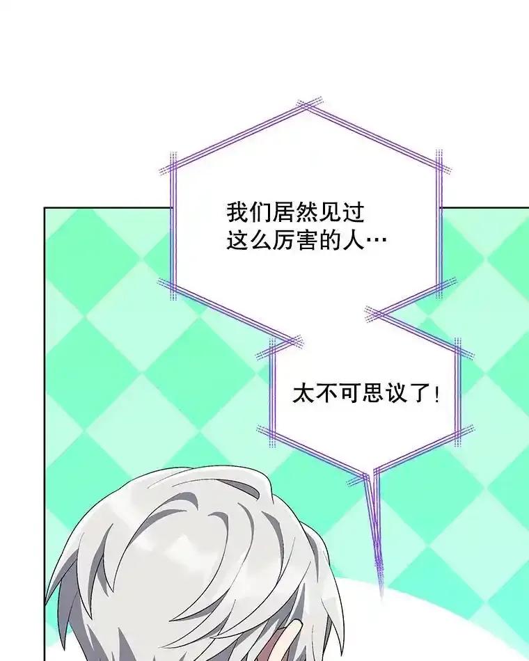 《今生成为全能爱豆》76.组内冲突 第68页