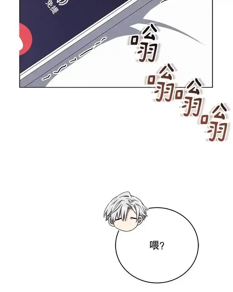 《今生成为全能爱豆》76.组内冲突 第54页