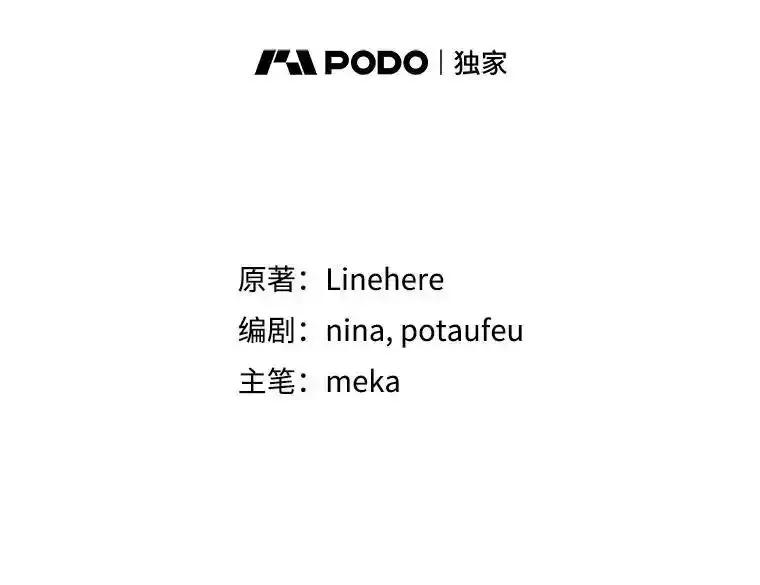 《今生成为全能爱豆》76.组内冲突 第50页