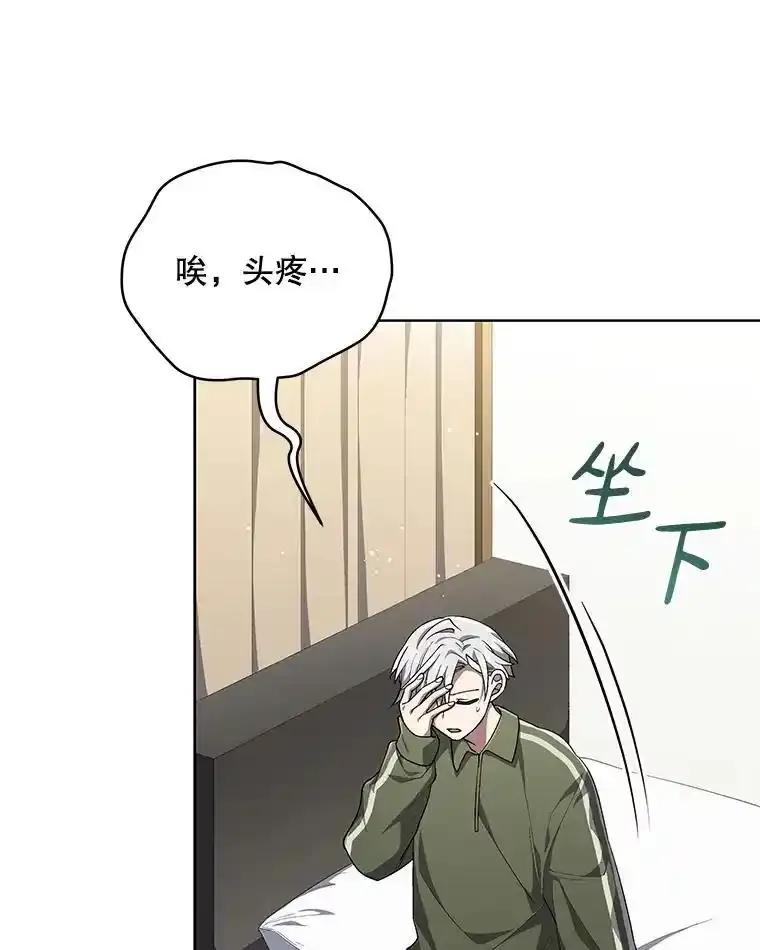 《今生成为全能爱豆》76.组内冲突 第51页