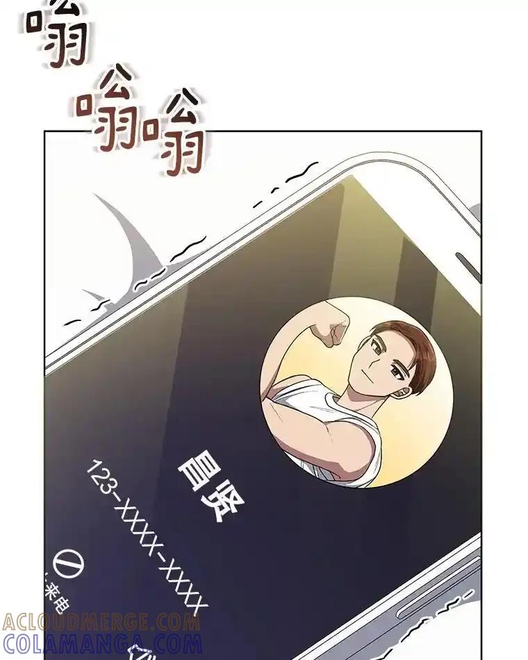《今生成为全能爱豆》76.组内冲突 第53页