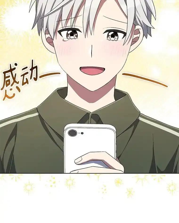《今生成为全能爱豆》76.组内冲突 第82页