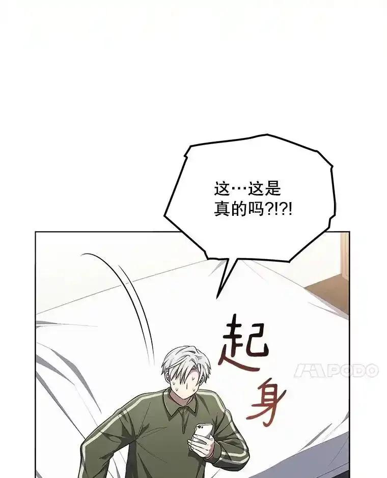 《今生成为全能爱豆》76.组内冲突 第76页