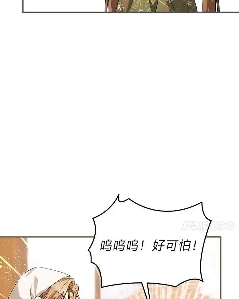 《为你的生命所献的时间》99.第99话 第44页