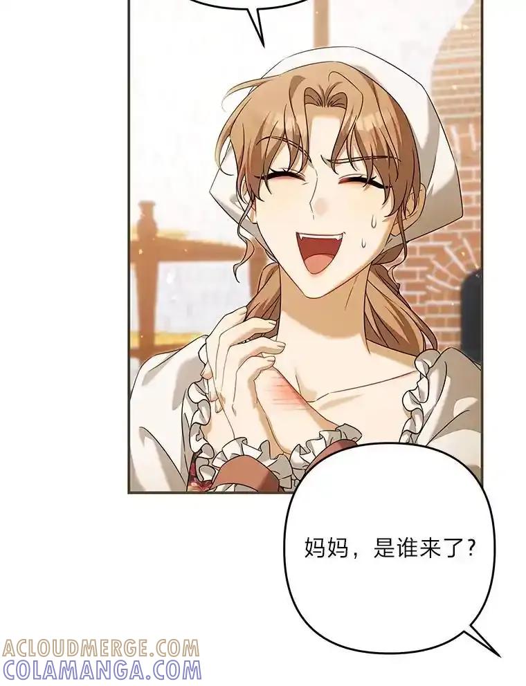 《为你的生命所献的时间》99.第99话 第29页