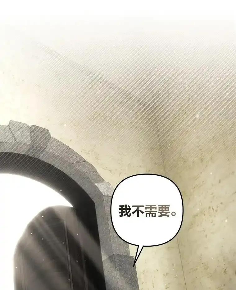 《为你的生命所献的时间》99.第99话 第86页