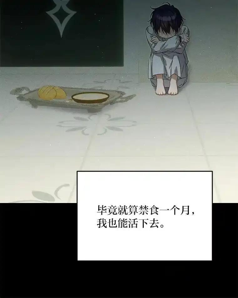 《为你的生命所献的时间》99.第99话 第12页
