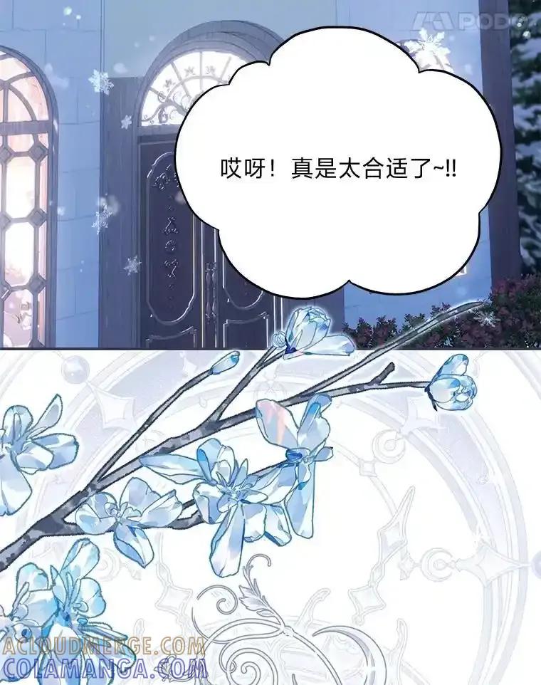 《为你的生命所献的时间》99.第99话 第113页