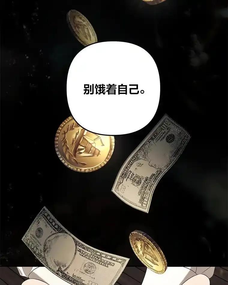 《为你的生命所献的时间》99.第99话 第2页