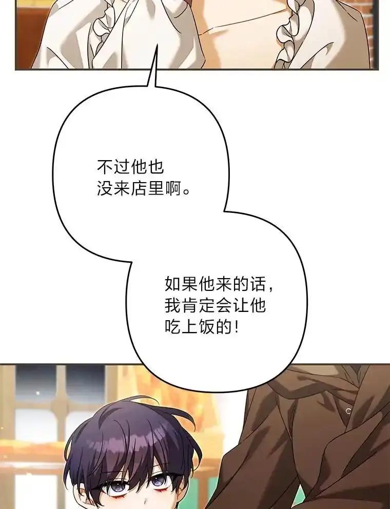 《为你的生命所献的时间》99.第99话 第23页