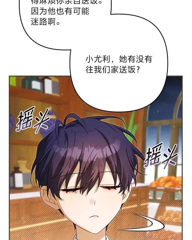 《为你的生命所献的时间》99.第99话 第50页
