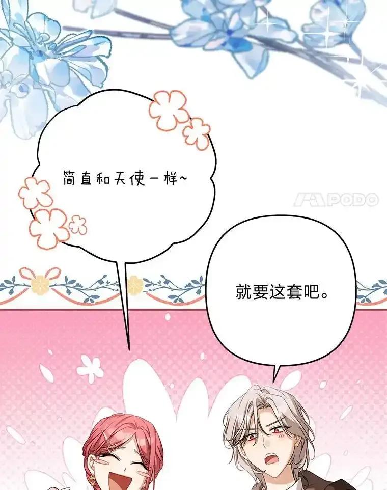 《为你的生命所献的时间》99.第99话 第116页
