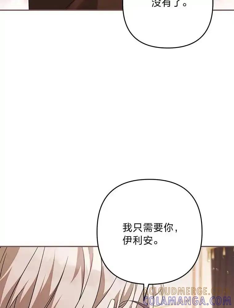 《为你的生命所献的时间》99.第99话 第125页