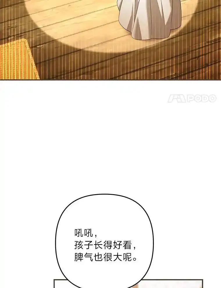 《为你的生命所献的时间》99.第99话 第28页