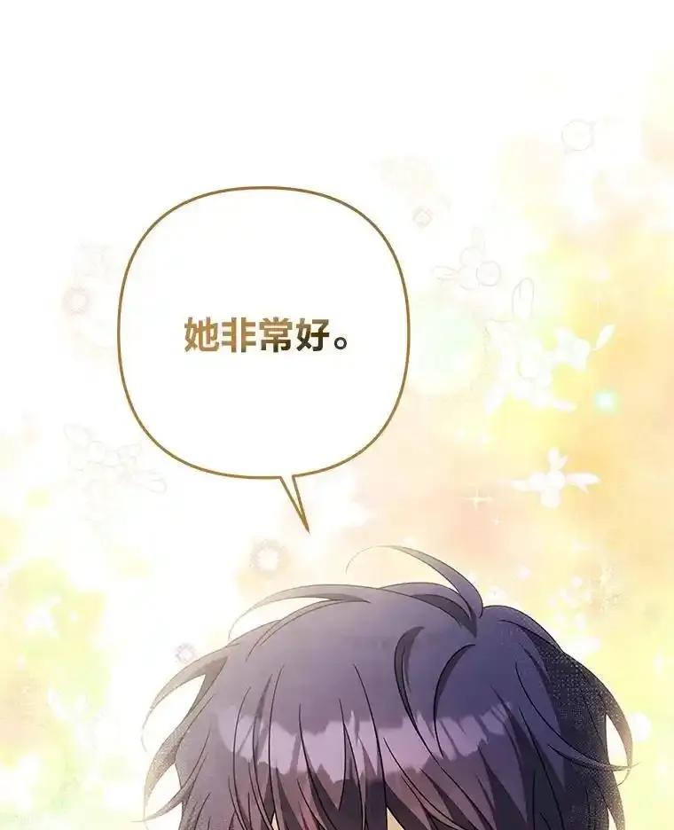 《为你的生命所献的时间》99.第99话 第95页